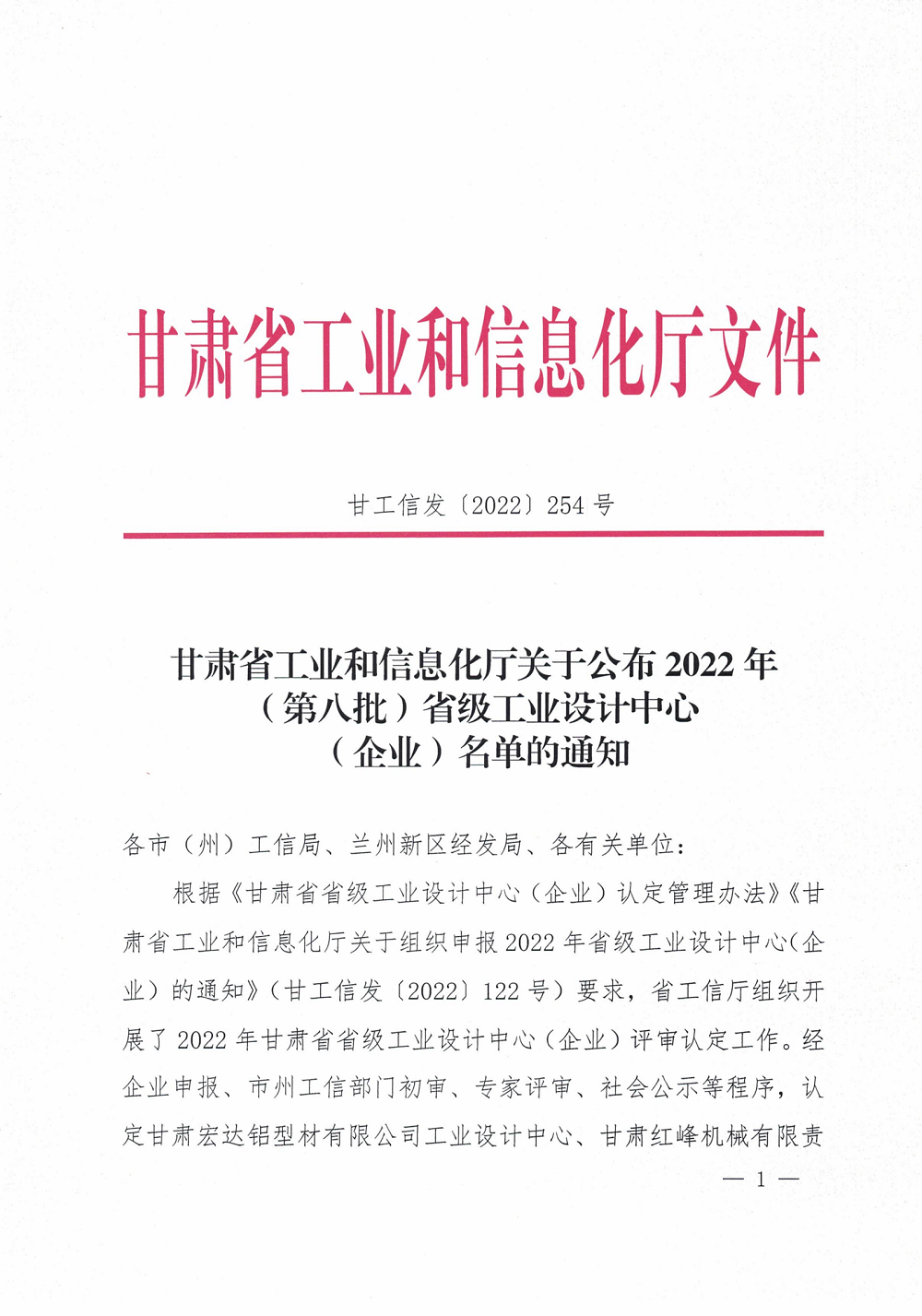 省級工業設計中心_00 - 副本.png