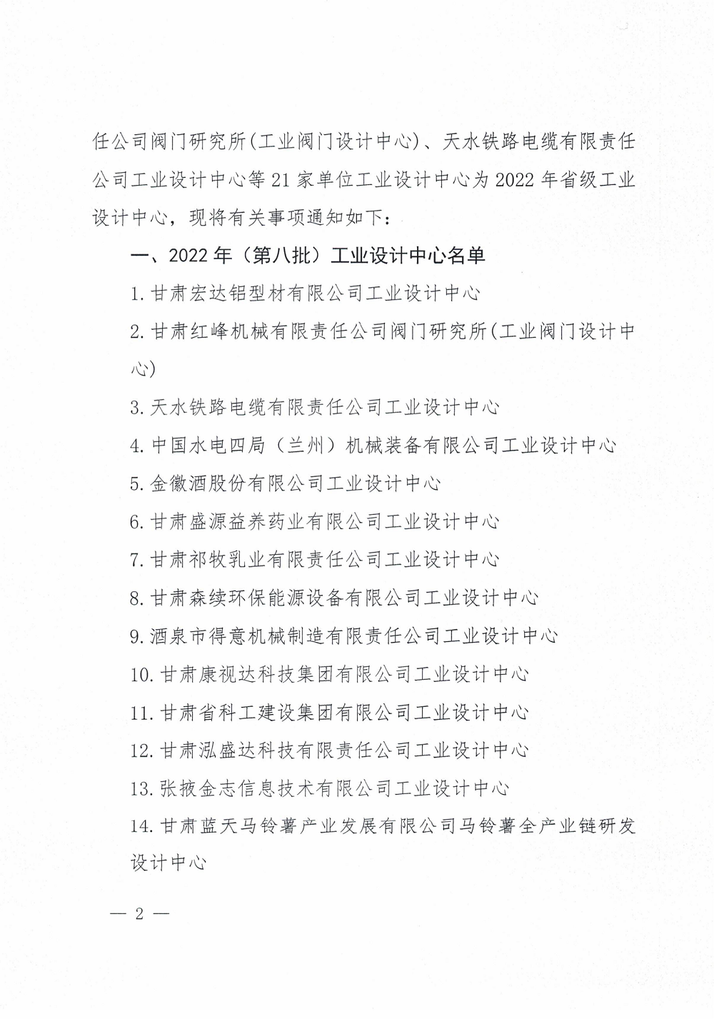 省級工業設計中心_01.png
