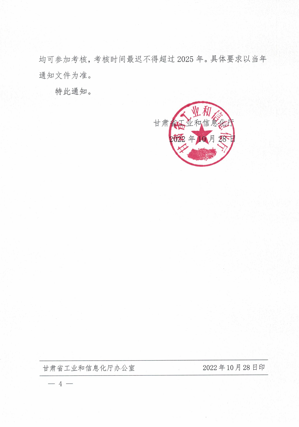 省級工業設計中心_03.png
