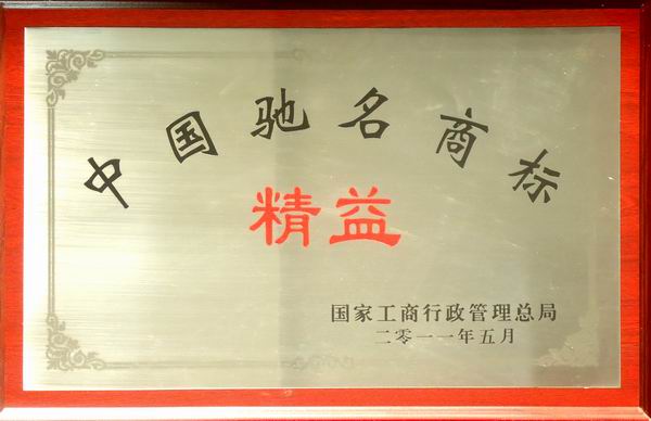 馳名商標.jpg