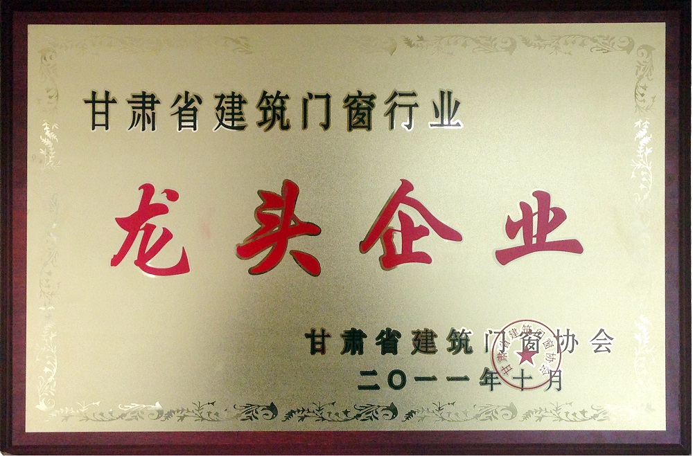 龍頭企業(yè).jpg