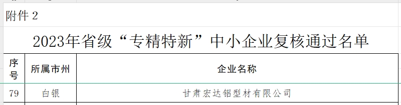 微信截圖_20231119152014.png